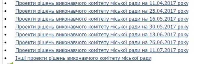 рішення виконкому Чернівецької міської ради фото