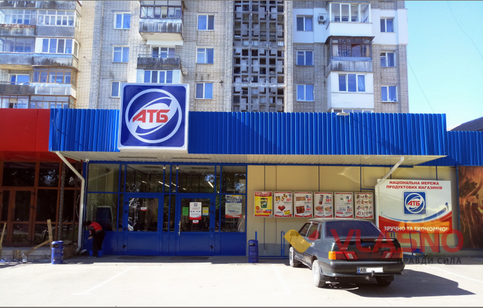 АТБ у Вінниці фото