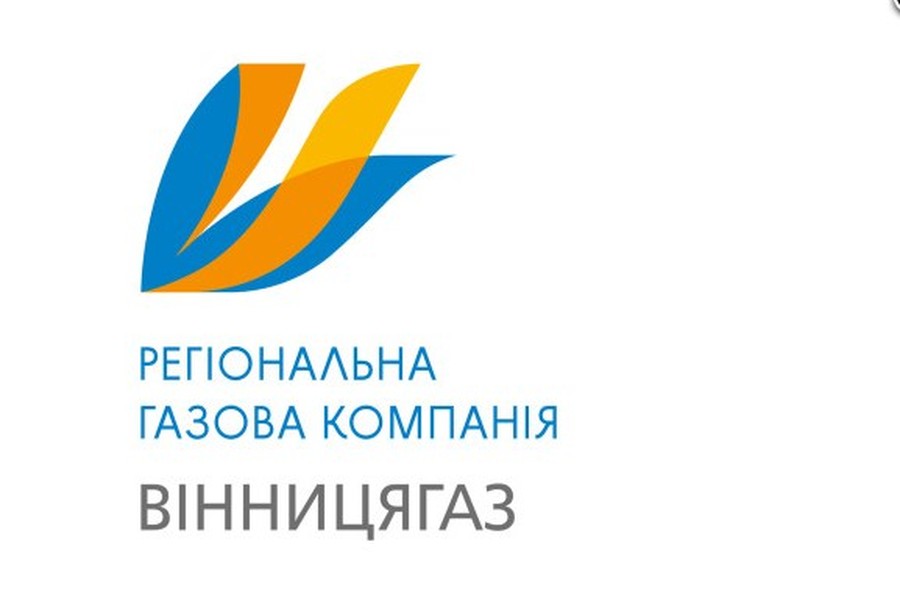 Вінницягаз фото