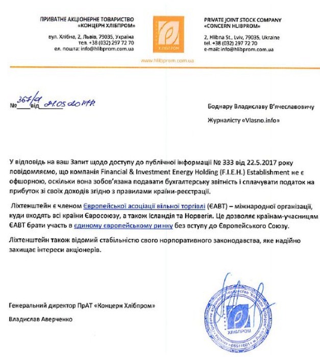 Вінницький хлібзавод фото