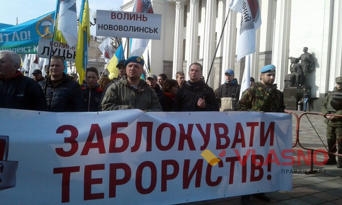 протест "Народного контролю" у Києві фото