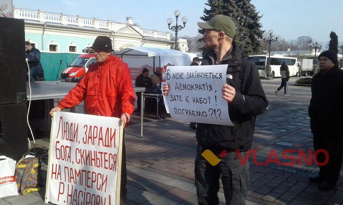 протест "Народного контролю" у Києві фото