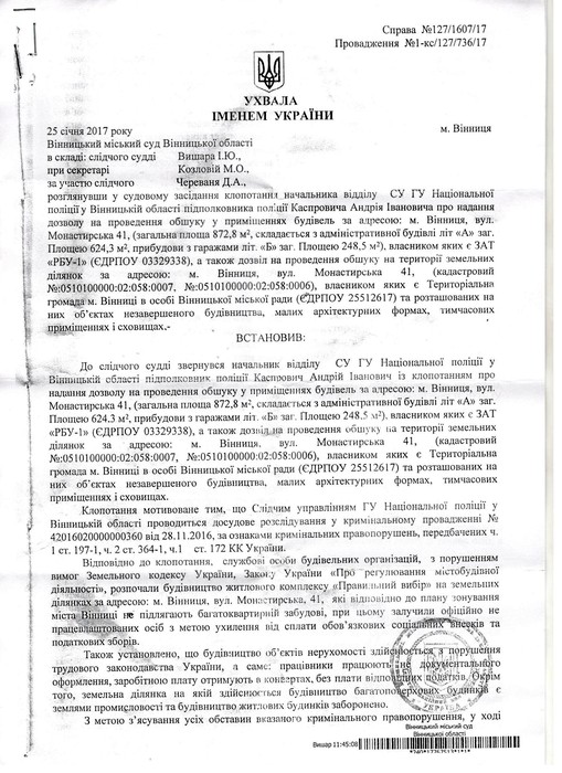 житловий комплекс "Правильний вибір" у Вінниці фото