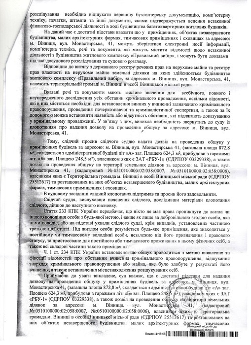 житловий комплекс "Правильний вибір" у Вінниці фото