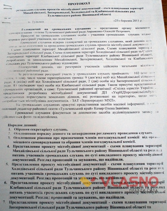 вінничани скаржились на будівництву курників Президенту фото