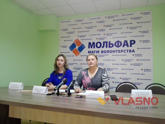 заява ГО "Мольфар" фото