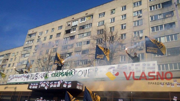 протест біля "Сбербанку Росії" у Вінниці фото