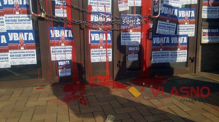 протест біля "Сбербанку Росії" у Вінниці фото