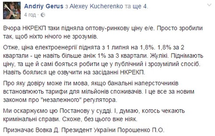 заява Андрія Геруса фото