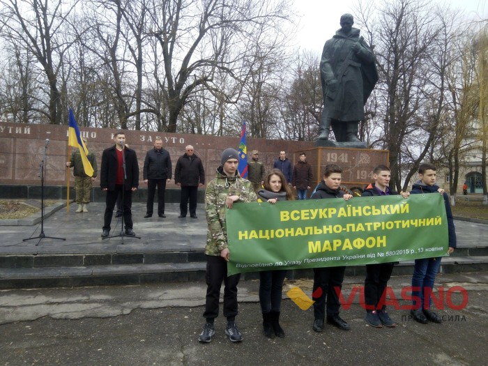 патріотичний марафон фото