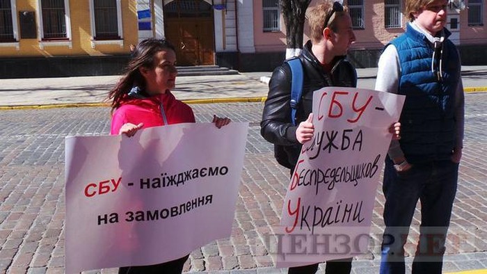 мітинг YouControl під СБУ фото