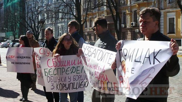 мітинг YouControl під СБУ фото