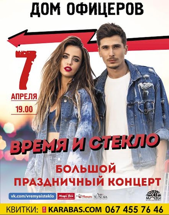 концерт гурту "Время и стекло" у Вінниці фото