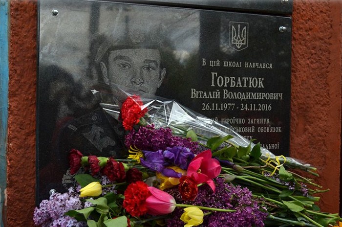відкриття дошки атовцю Віталію Горбатюку фото