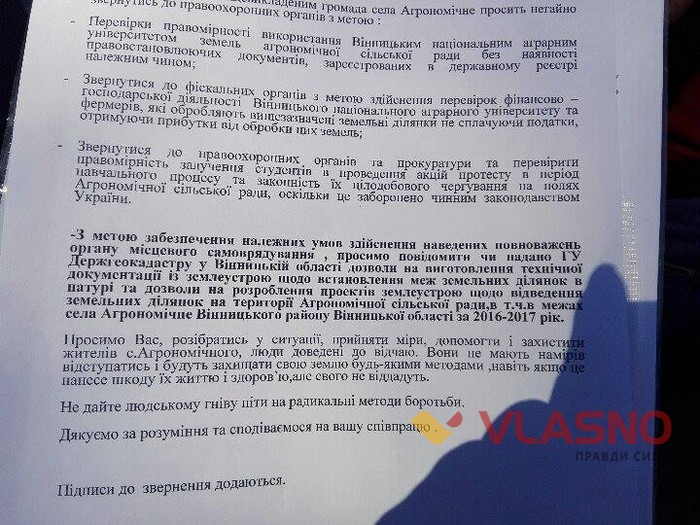пікет мешканців Аграрного під Держгеокадастром фото