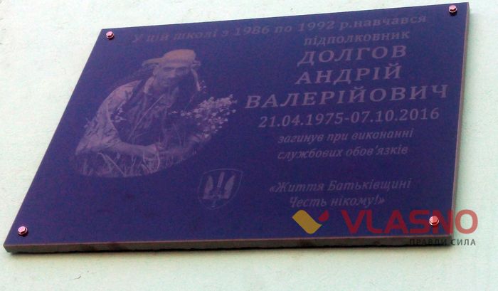 Із усмішкою та букетом польових квітів загиблий вінницький альфівець навіки закарбувався на стінах рідної школи 