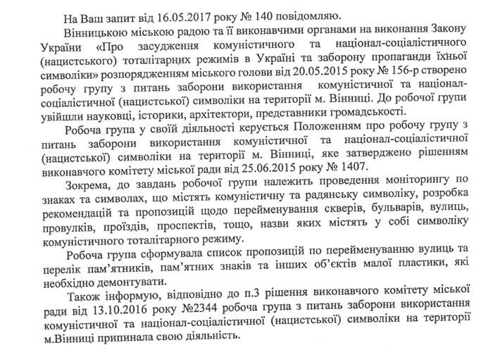 вулиця Петра Запорожця у Вінниці фото