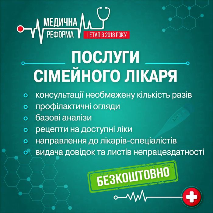 медреформа фото