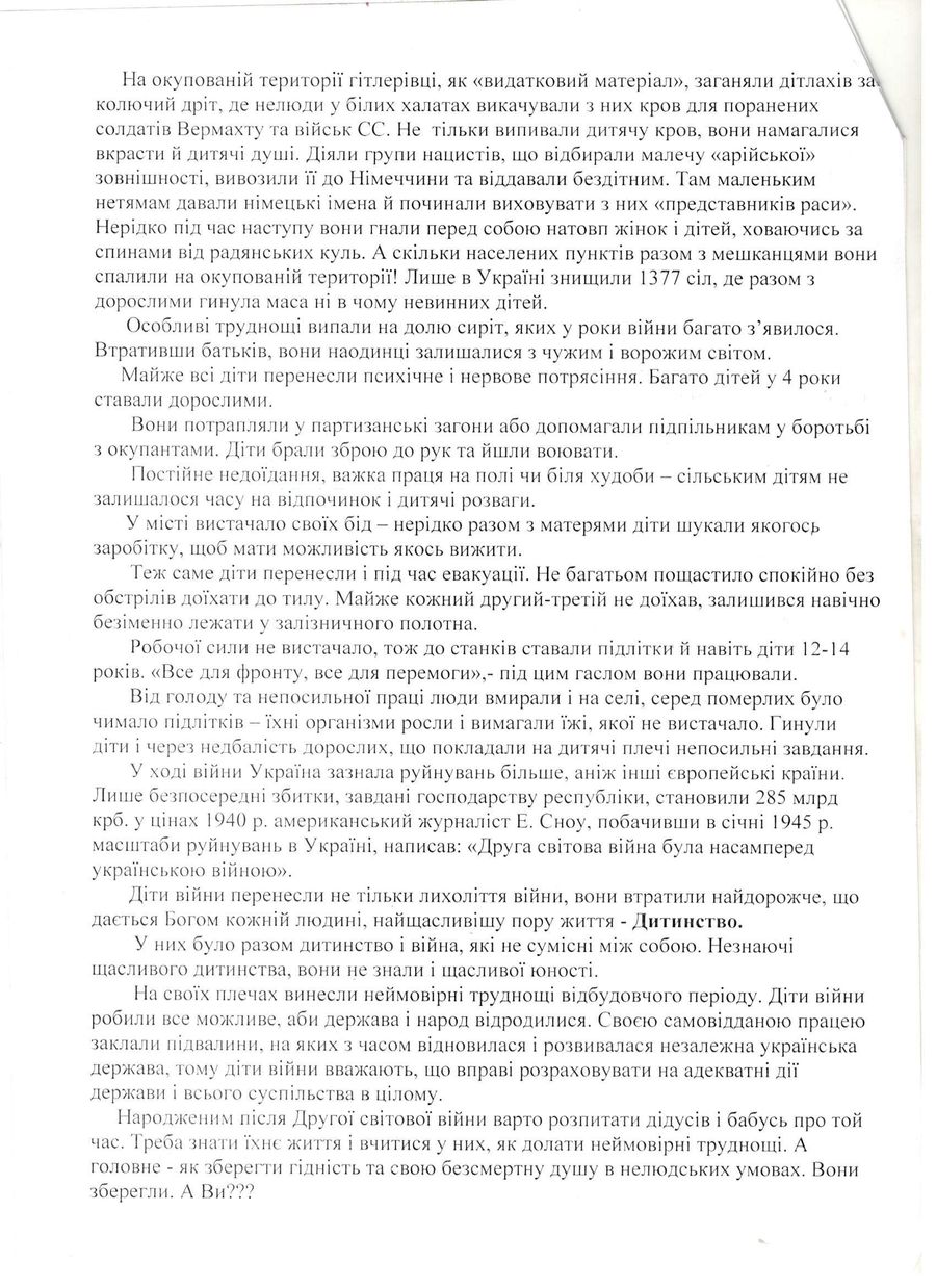 Діти війни вимагають від віце-прем’єр-міністра України вибачення
