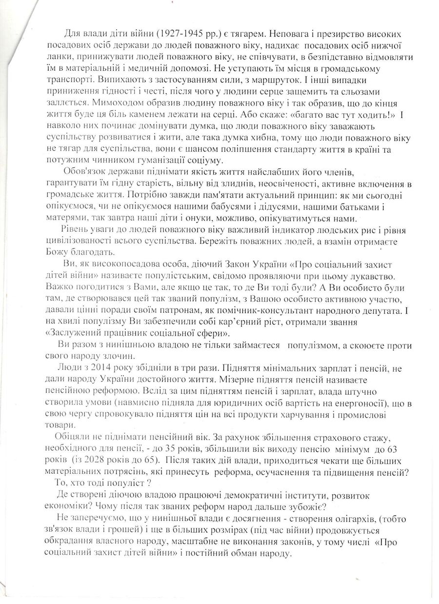Діти війни вимагають від віце-прем’єр-міністра України вибачення
