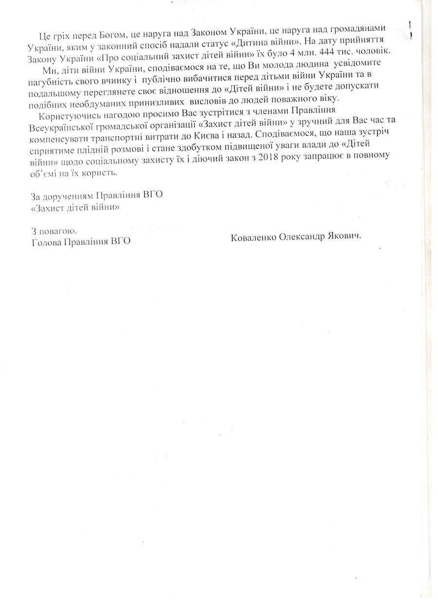 Діти війни вимагають від віце-прем’єр-міністра України вибачення