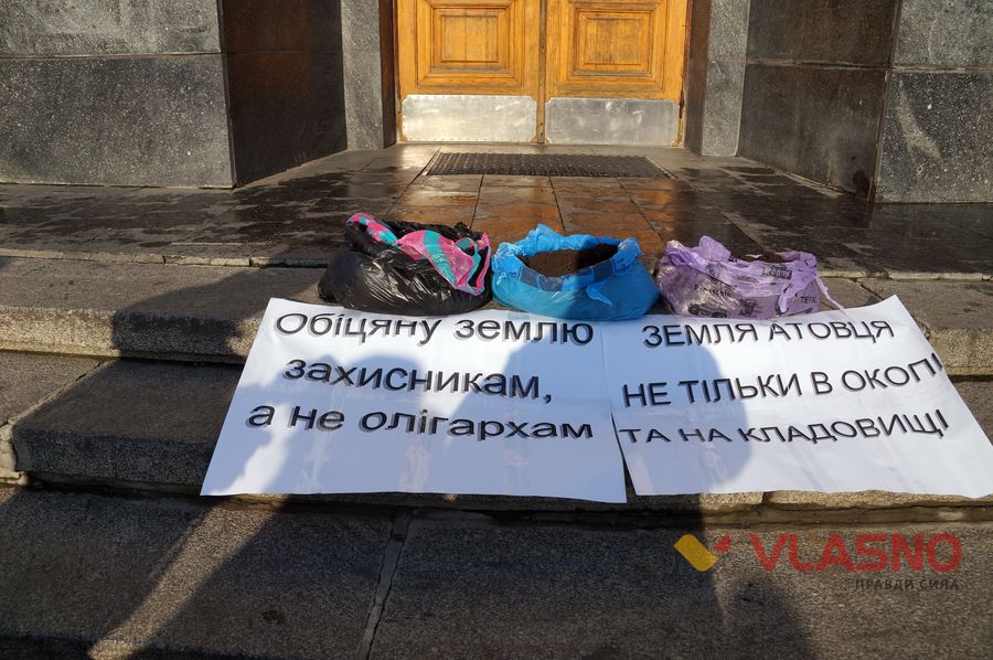 АТОвці під ОДА фото