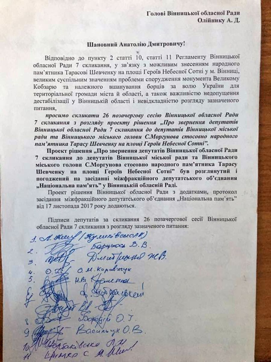 Депутати обласної і міської рад включилися в боротьбу проти знесення пам'ятника Тарасу Шевченку у Вінниці