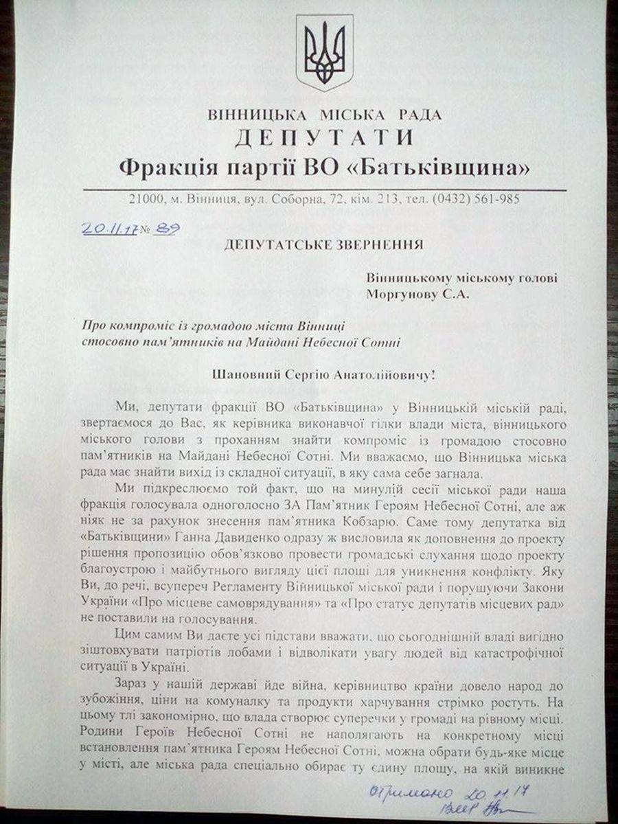 Депутати обласної і міської рад включилися в боротьбу проти знесення пам'ятника Тарасу Шевченку у Вінниці