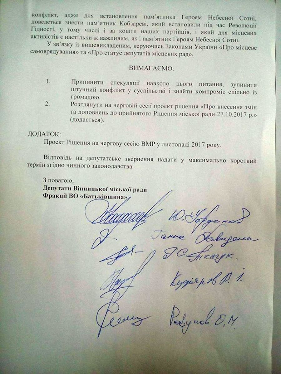 Депутати обласної і міської рад включилися в боротьбу проти знесення пам'ятника Тарасу Шевченку у Вінниці