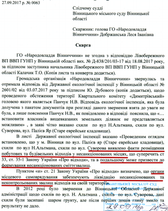 смітник на кладовищі фото