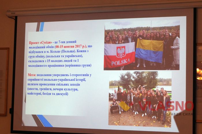 українці в Польщі фото