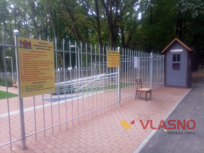 вартість міні Вінниці фото