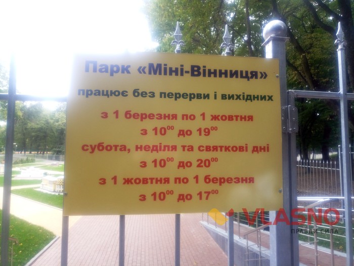 вартість міні Вінниці фото