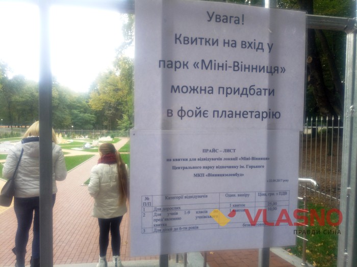 вартість міні Вінниці фото