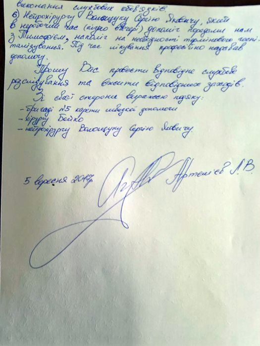 Тимофій Артєм'єв фото