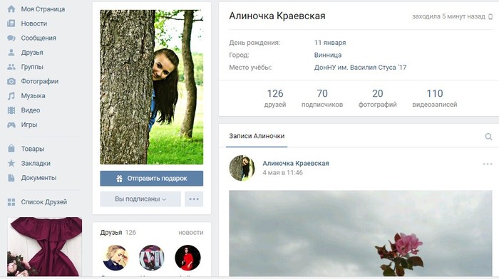 земля Андрія Колєснікова фото