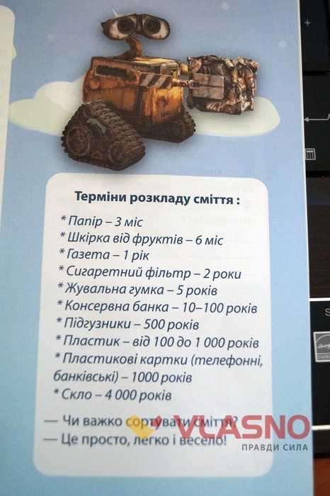 зелена школа на Вінниччині фото