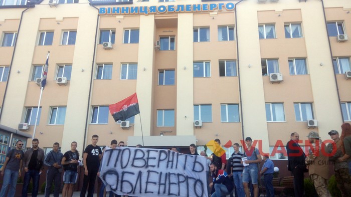 пікет Вінницяобленерго фото