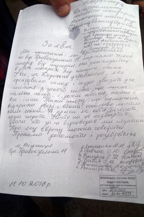 сміттєзвалище під будинком у Вінниці фото