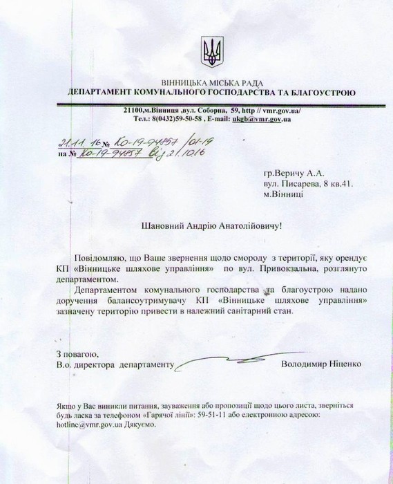 сміттєзвалище під будинком у Вінниці фото
