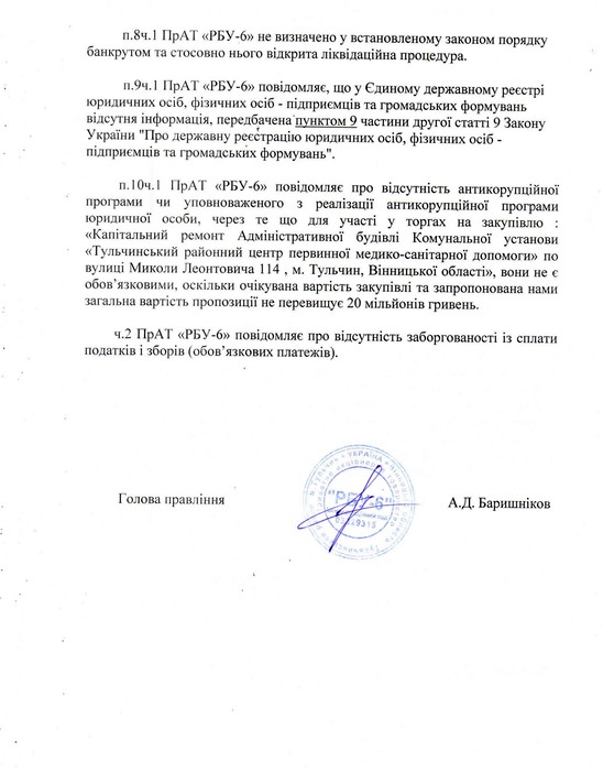 Капітальний ремонт центру первинної медицини у Тульчині  фото