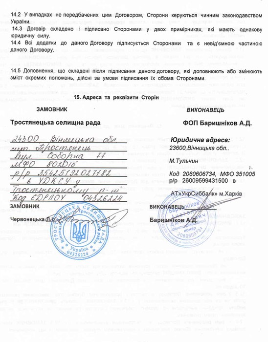 Капітальний ремонт центру первинної медицини у Тульчині  фото