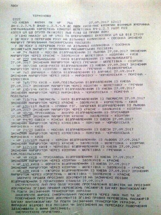 залізничний вокзал у Вінниці фото