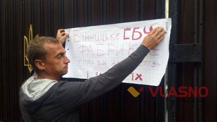 протест під СБУ у Вінниці фото