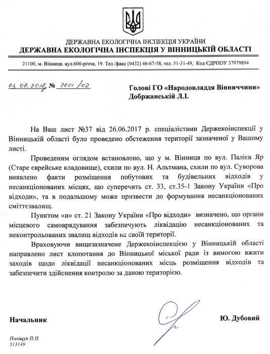 сміттєзвалище на цвинтарі фото