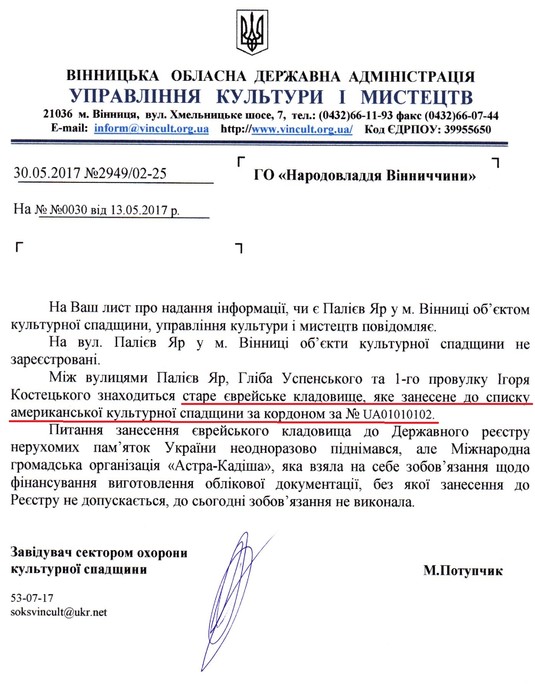 сміттєзвалище на цвинтарі фото