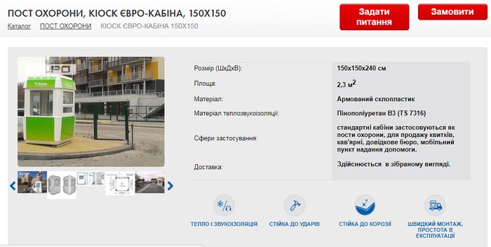 магазини Гройсмана у Вінниці фото