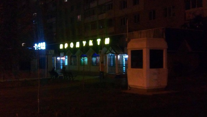 магазини Гройсмана у Вінниці фото