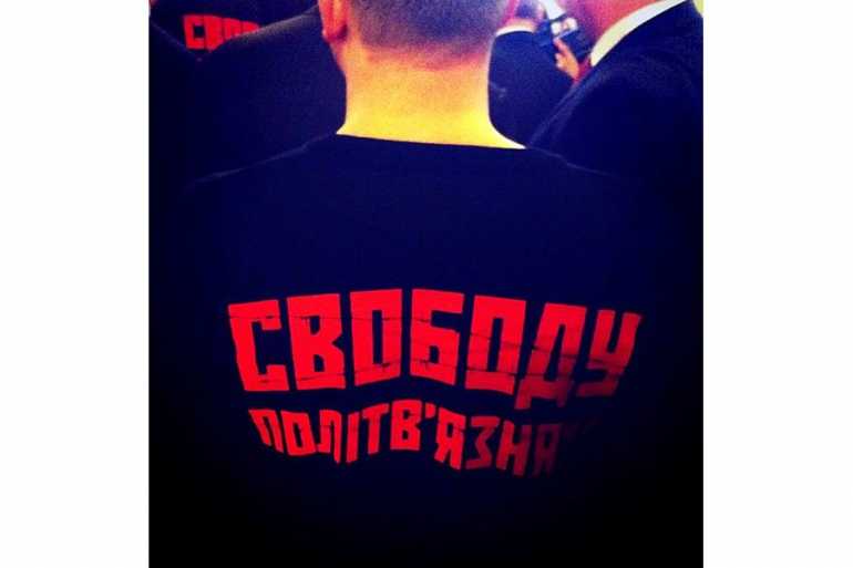 свободу-політвязням-фото