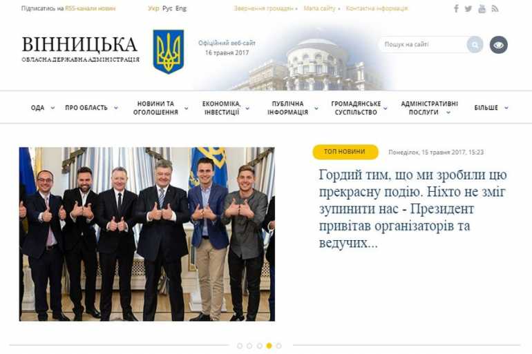 новий сайт Вінницької ОДА фото